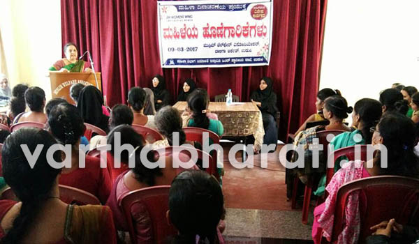 ಉಡುಪಿ: ಜಮಾಅತೆ ಇಸ್ಲಾಮಿ ಹಿಂದ್ ಮಹಿಳಾ ದಿನಾಚರಣೆ